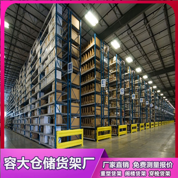重型橫梁貨架，倉儲貨架