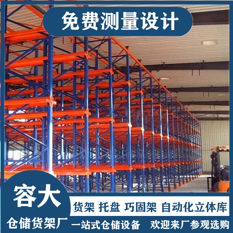 貫通貨架，先進(jìn)先出貨架